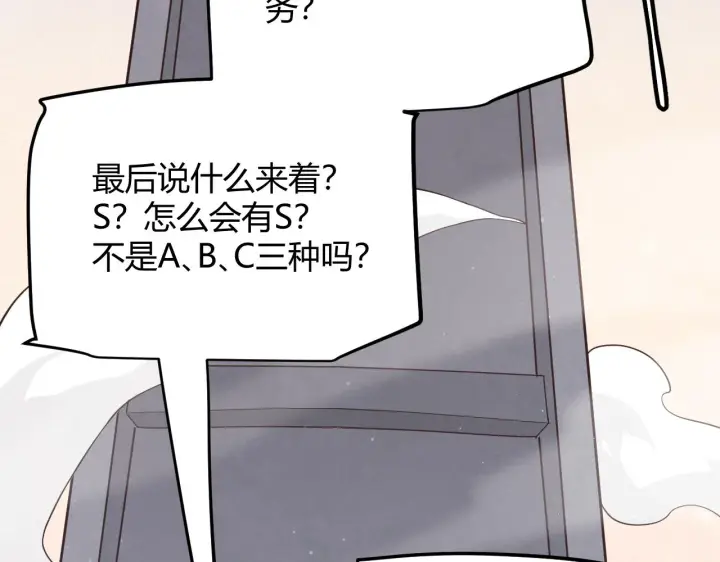 《我来自游戏》第66话 转职！开始！图129