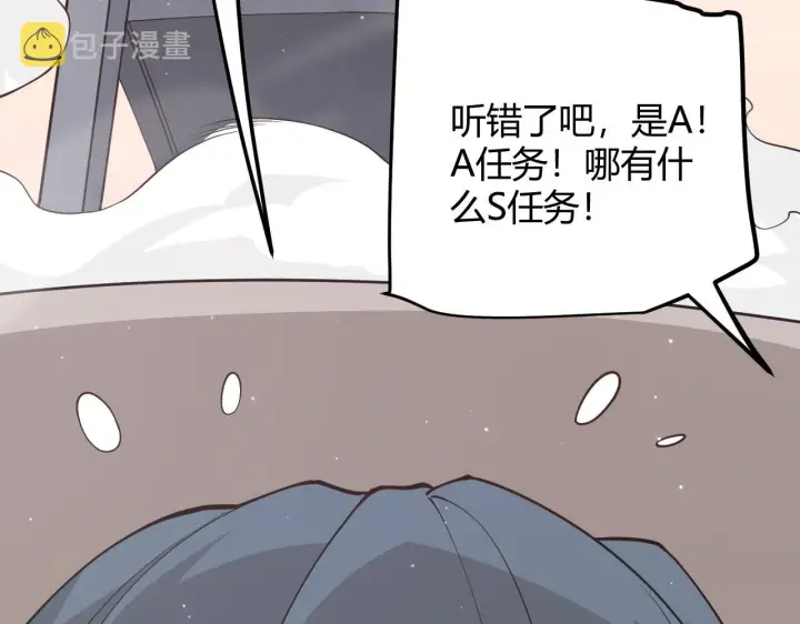 《我来自游戏》第66话 转职！开始！图130