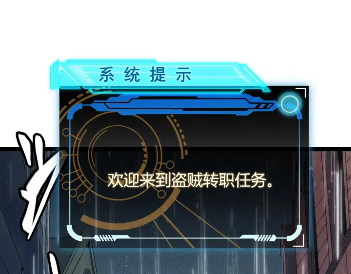 《我来自游戏》第66话 转职！开始！图142