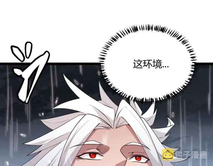 《我来自游戏》第66话 转职！开始！图148