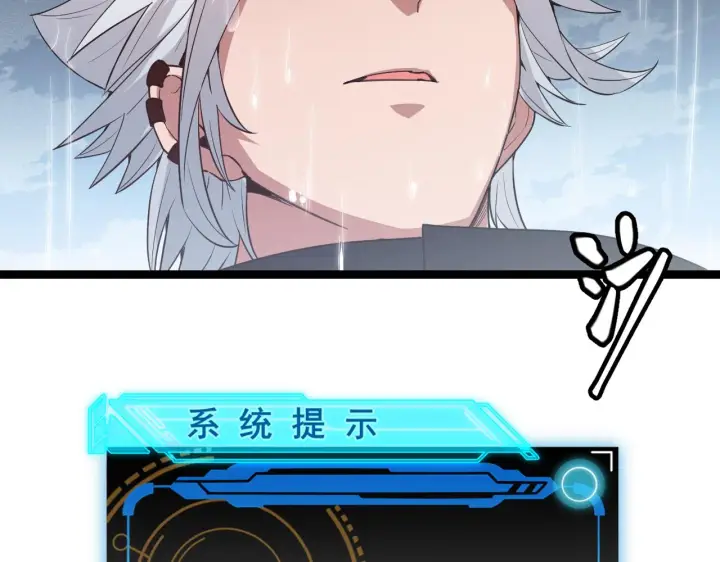 《我来自游戏》第66话 转职！开始！图149