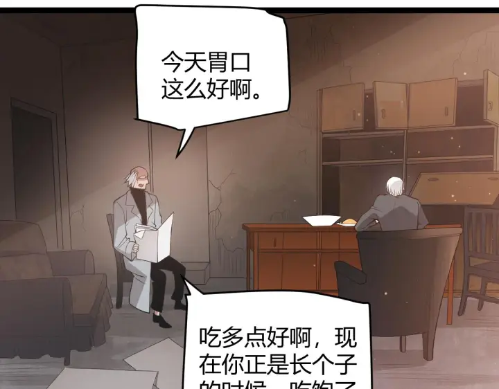 《我来自游戏》第66话 转职！开始！图15