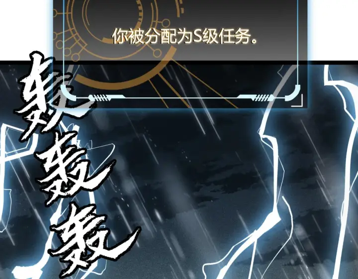 《我来自游戏》第66话 转职！开始！图150