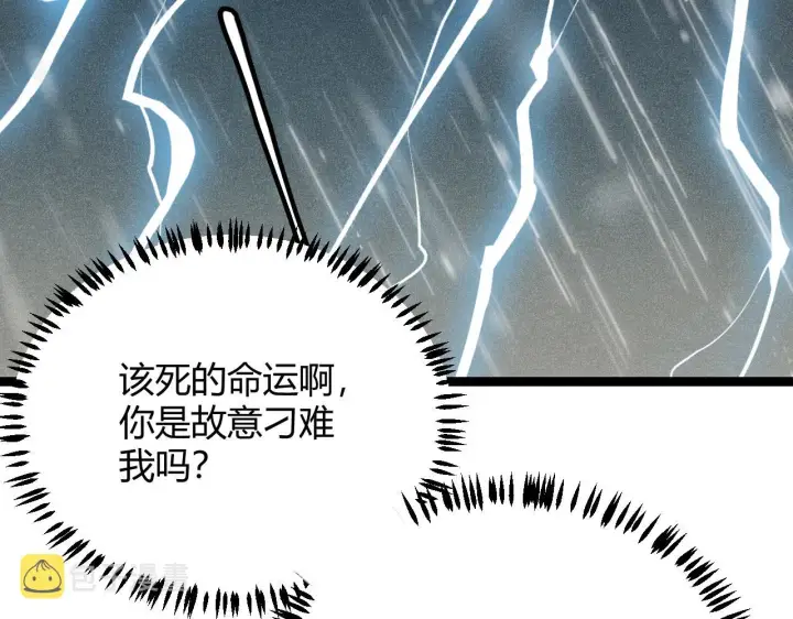 《我来自游戏》第66话 转职！开始！图151