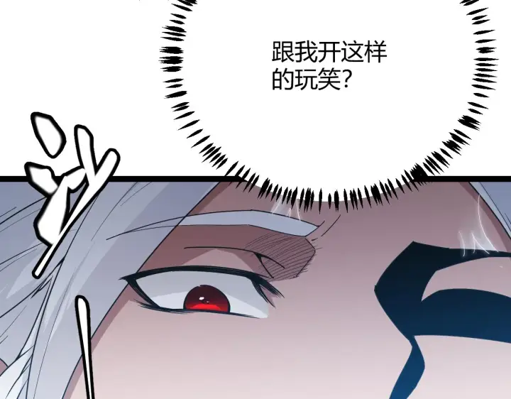 《我来自游戏》第66话 转职！开始！图152