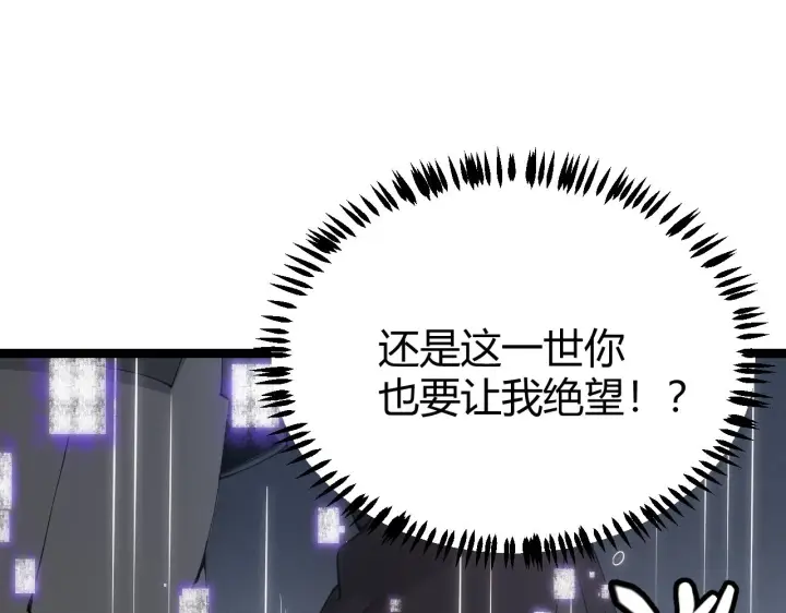 《我来自游戏》第66话 转职！开始！图154