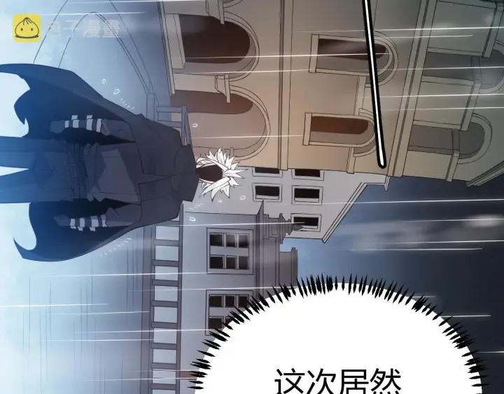 《我来自游戏》第66话 转职！开始！图159