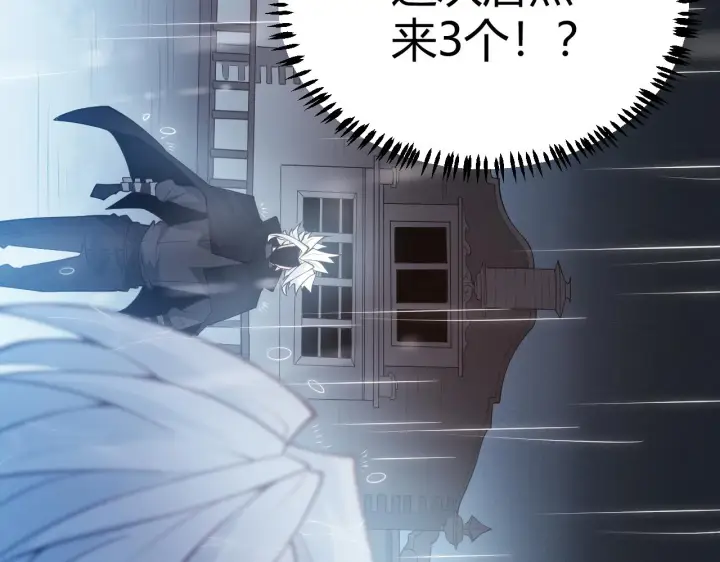 《我来自游戏》第66话 转职！开始！图160