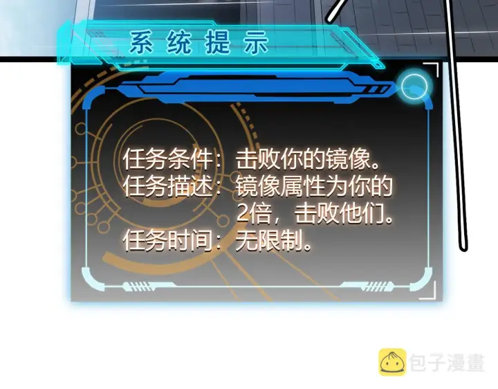 《我来自游戏》第66话 转职！开始！图162