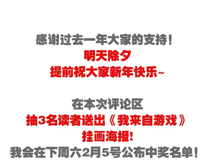 《我来自游戏》第66话 转职！开始！图164
