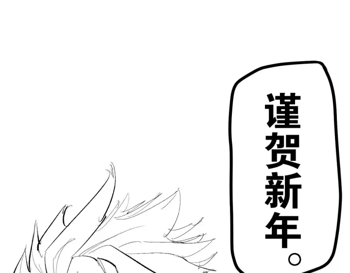 《我来自游戏》第66话 转职！开始！图165