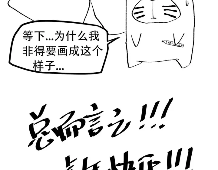 《我来自游戏》第66话 转职！开始！图167