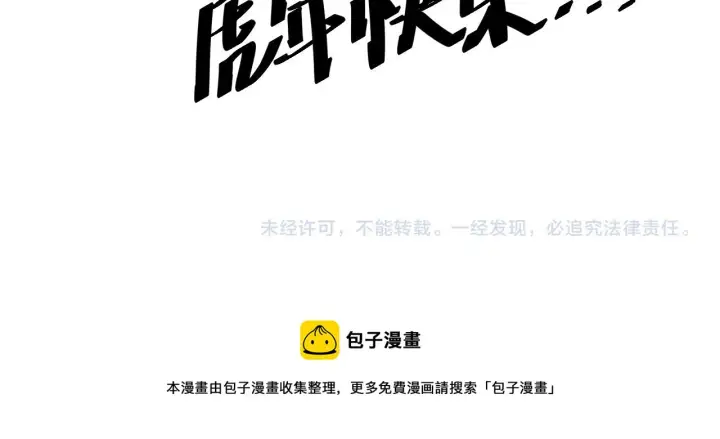 《我来自游戏》第66话 转职！开始！图168