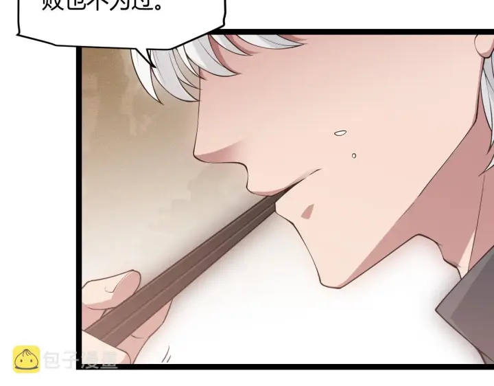 《我来自游戏》第66话 转职！开始！图17
