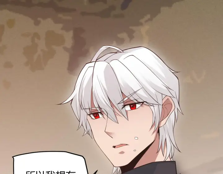 《我来自游戏》第66话 转职！开始！图19