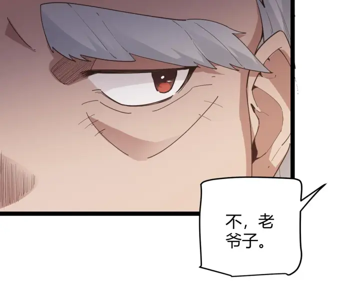 《我来自游戏》第66话 转职！开始！图24