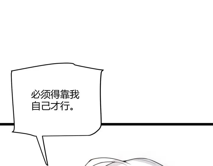 《我来自游戏》第66话 转职！开始！图25