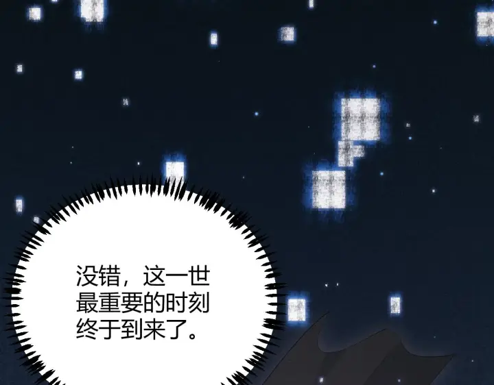 《我来自游戏》第66话 转职！开始！图29
