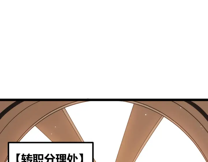 《我来自游戏》第66话 转职！开始！图39