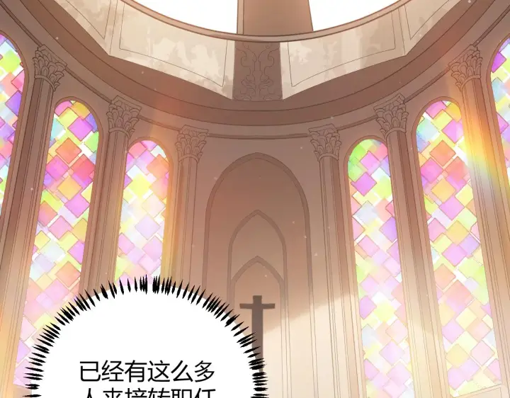 《我来自游戏》第66话 转职！开始！图41