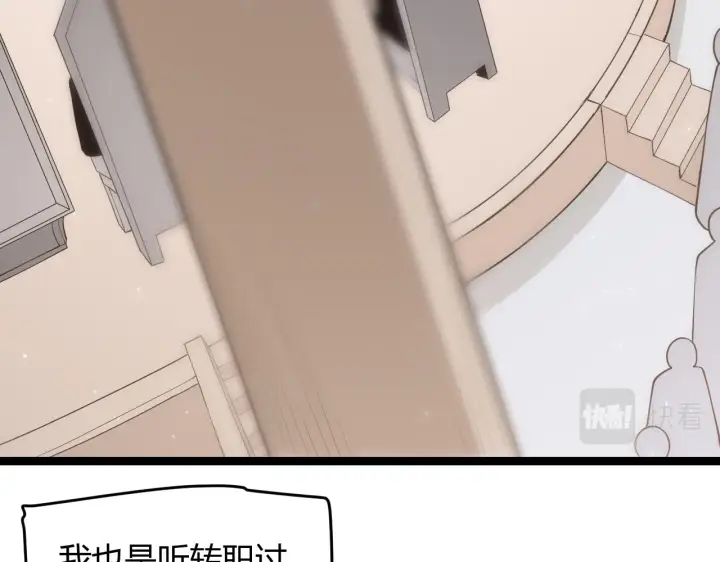 《我来自游戏》第66话 转职！开始！图45