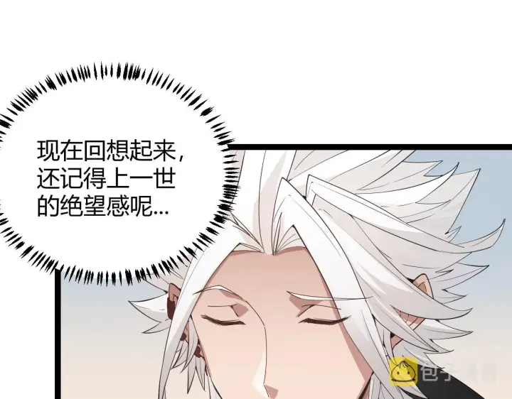 《我来自游戏》第66话 转职！开始！图48