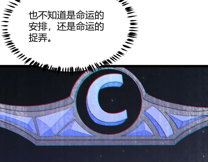 《我来自游戏》第66话 转职！开始！图55