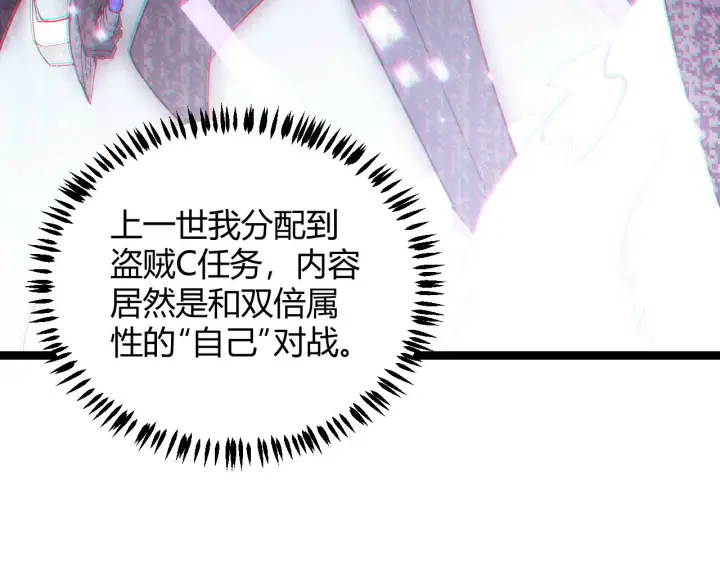 《我来自游戏》第66话 转职！开始！图58