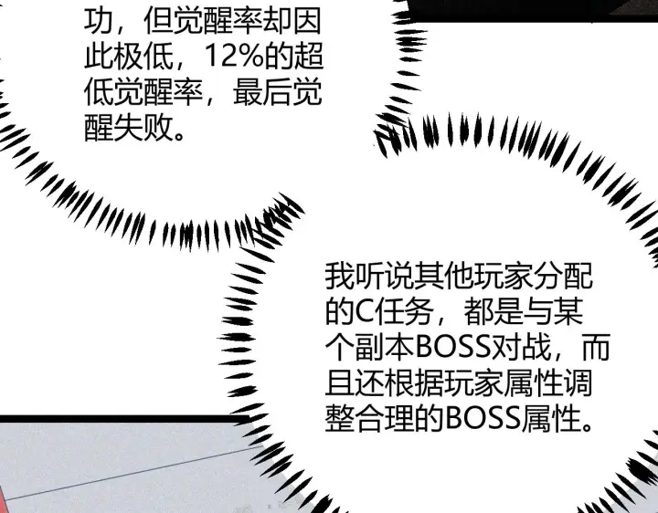《我来自游戏》第66话 转职！开始！图63