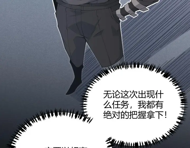 《我来自游戏》第66话 转职！开始！图68