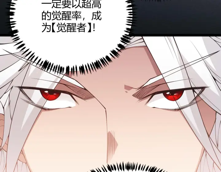 《我来自游戏》第66话 转职！开始！图69