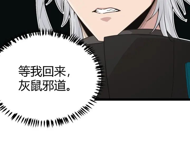 《我来自游戏》第66话 转职！开始！图7