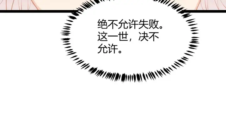 《我来自游戏》第66话 转职！开始！图70