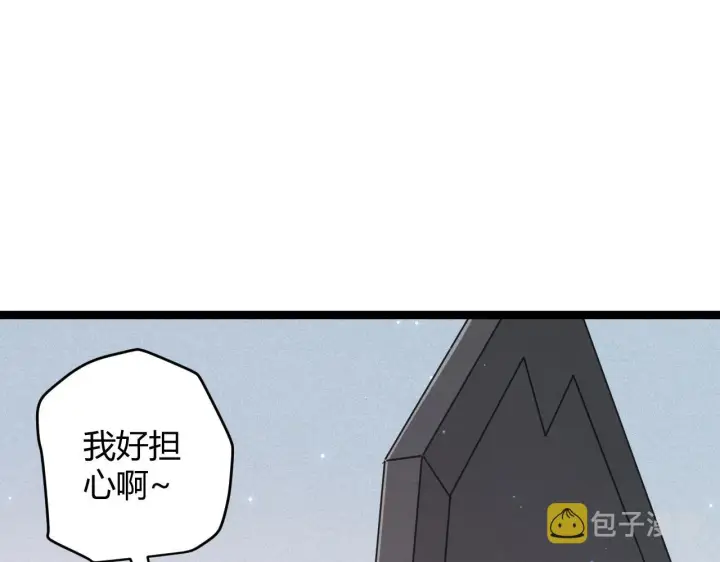 《我来自游戏》第66话 转职！开始！图71