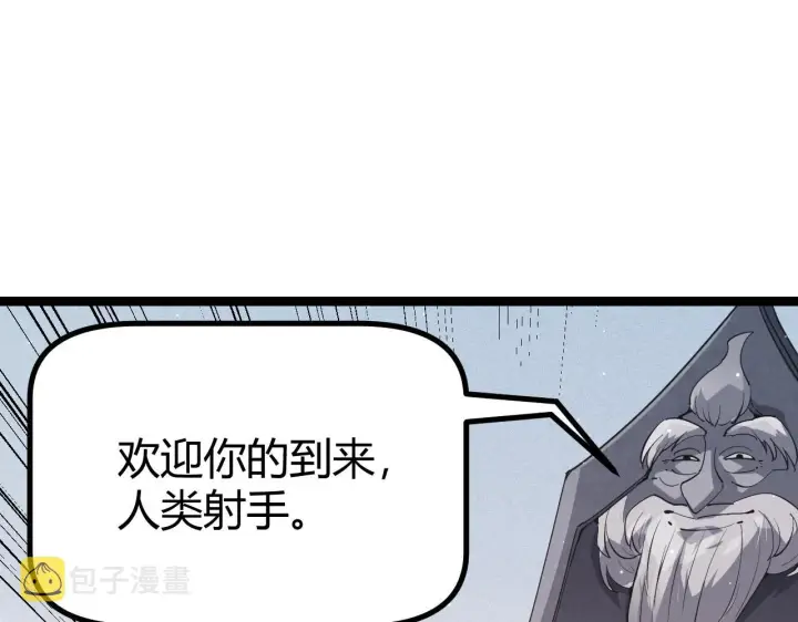 《我来自游戏》第66话 转职！开始！图77