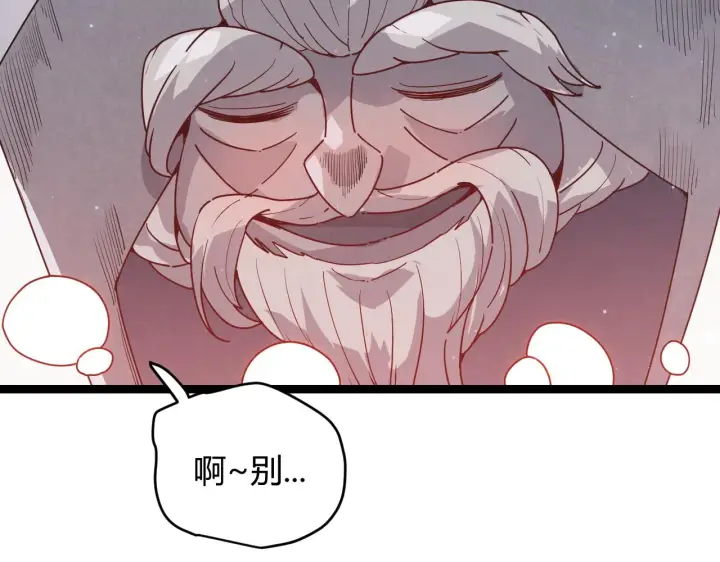 《我来自游戏》第66话 转职！开始！图81