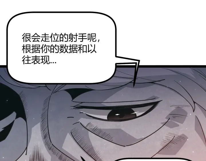 《我来自游戏》第66话 转职！开始！图82