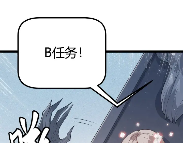 《我来自游戏》第66话 转职！开始！图87