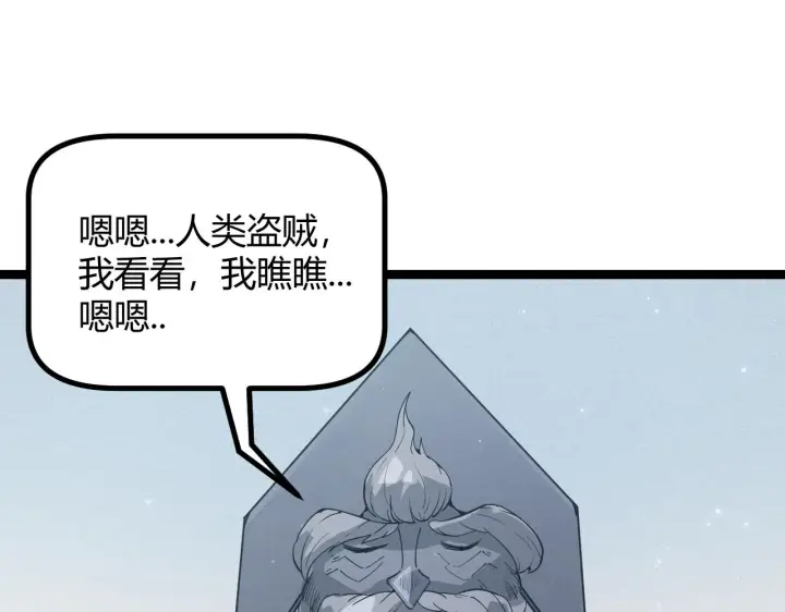 《我来自游戏》第66话 转职！开始！图94