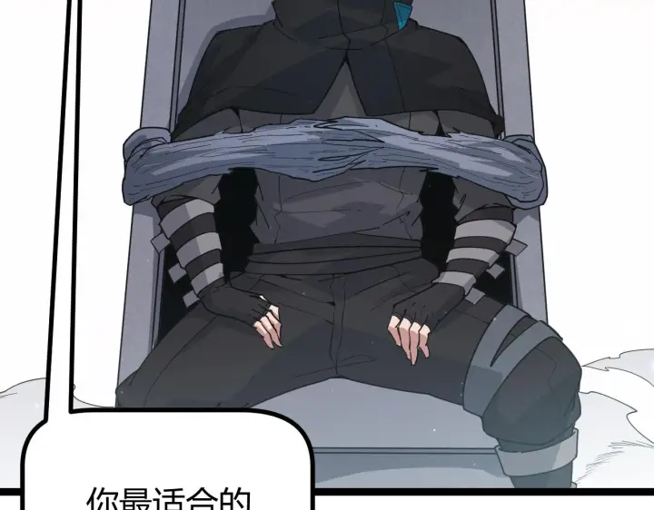《我来自游戏》第66话 转职！开始！图96