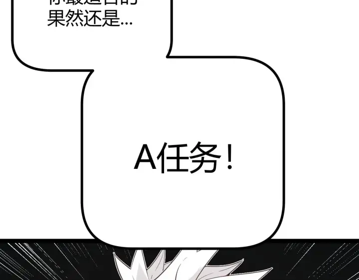 《我来自游戏》第66话 转职！开始！图97