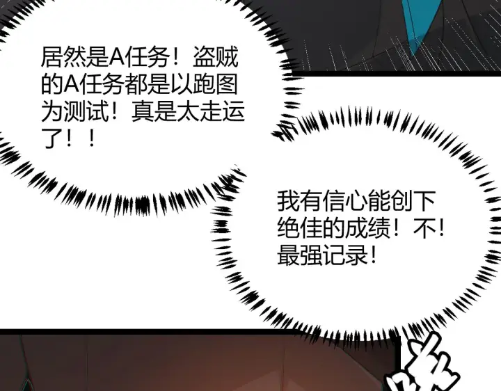 《我来自游戏》第66话 转职！开始！图99