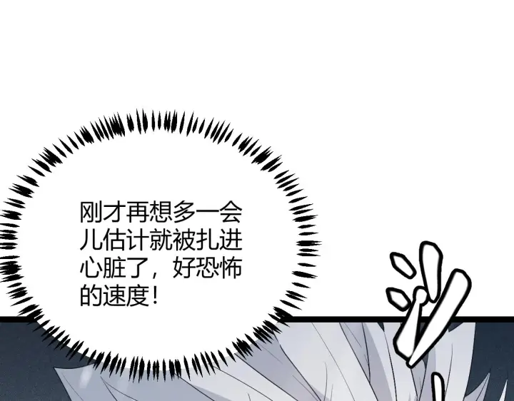 《我来自游戏》第67话 转职！碾压！图108
