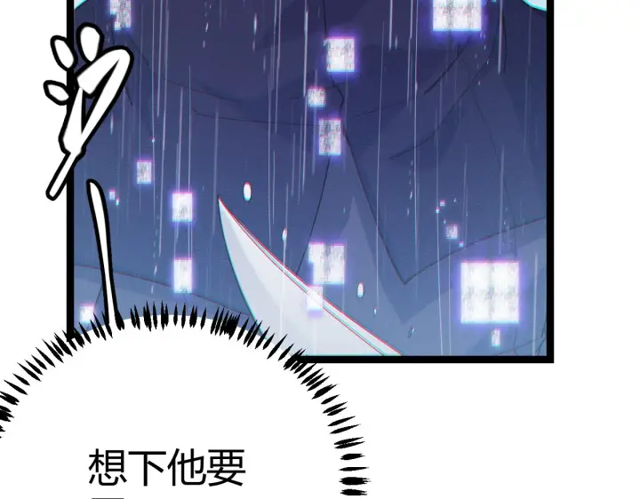 《我来自游戏》第67话 转职！碾压！图112