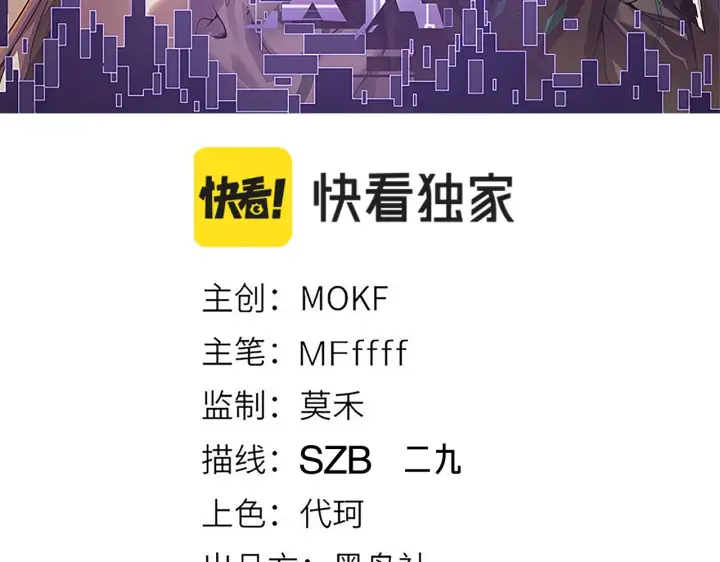 《我来自游戏》第67话 转职！碾压！图12