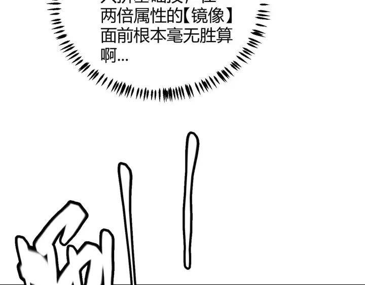 《我来自游戏》第67话 转职！碾压！图125
