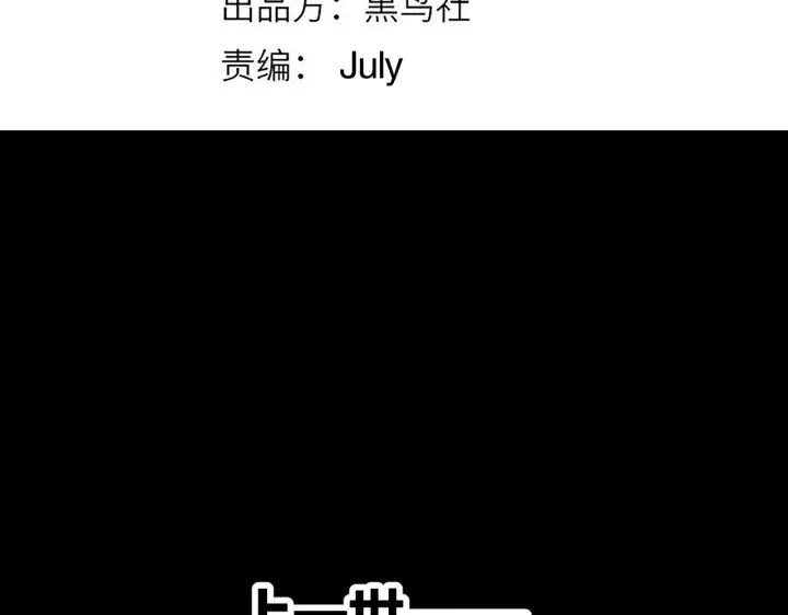 《我来自游戏》第67话 转职！碾压！图13