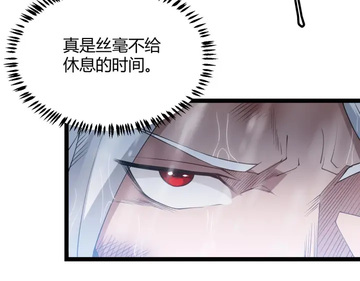 《我来自游戏》第67话 转职！碾压！图137