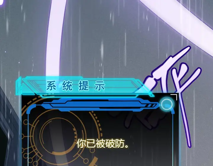 《我来自游戏》第67话 转职！碾压！图146