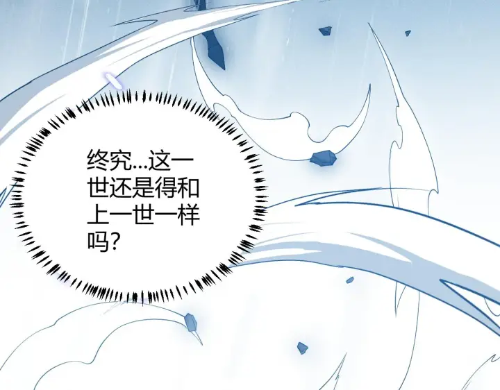 《我来自游戏》第67话 转职！碾压！图156